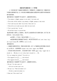 高中英语人教版 (新课标)必修1&2Unit 2 English around the world学案