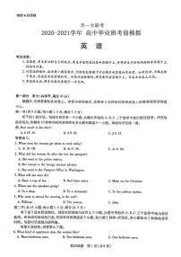 河南版河南省天一大联考2020_2021学年高三英语考前模拟试题5.29PDF