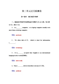 高中英语人教版 (2019)必修 第二册Unit 3 The internet优秀课时作业