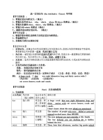 高中英语人教版 (新课标)必修1&2Unit 2 English around the world学案