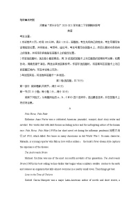 河南省“顶尖计划”2020-2021学年高二下学期期末联考 英语 Word版含答案