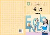 高中英语新冀教版教科书必修第一册电子课本书2026高清PDF电子版