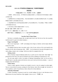 广东省茂名市2020-2021学年高二下学期期末考试英语试题 Word版含答案