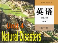 2020-2021学年Unit 4 Natural disasters课堂教学课件ppt