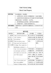 高中英语北师大版 (2019)必修 第三册Lesson 3 The Secrets of Your Memory教学设计