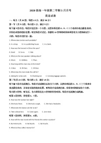 江苏苏州市相城区陆慕高级中学2020-2021学年高一下学期5月月考英语试题+Word版含解析