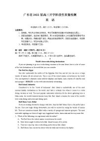 广东省2022届高三上学期开学阶段性质量检测英语试题+Word版含答案