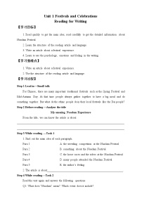 高中英语人教版 (2019)必修 第三册Unit 1 Festivals and Celebrations学案及答案