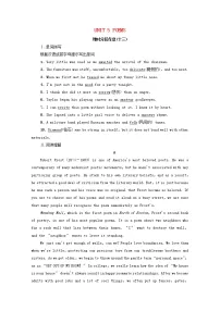 人教版 (2019)选择性必修 第三册Unit 5 Poems当堂达标检测题