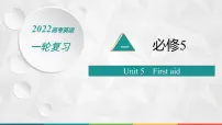 （新高考）2022届高中英语人教版一轮复习 分册一 必修5 Unit 5 First aid 精品课件