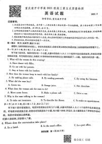 2021届重庆市南开中学高三下学期3月第五次质量检测考试(五)英语试卷 PDF版含答案