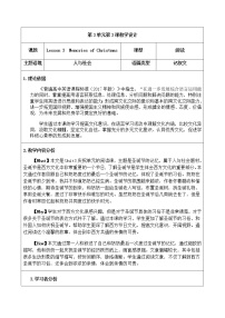 高中Lesson 3 Memories of Christmas教学设计及反思