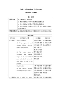 北师大版 (2019)必修 第二册Lesson 1 Avatars教案及反思