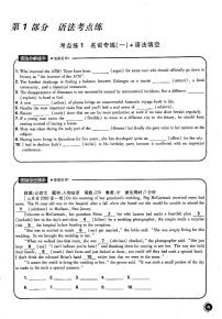 2021高考英语 必刷小题 语法考点练（PDF）