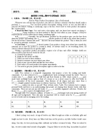 湖南省衡阳市第八中学2016-2017学年高二下学期期中考试英语试题（附加题）