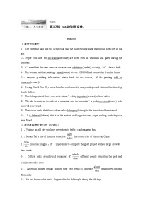 2022届高考英语一轮复习话题练 第17练 中华传统文化（解析版）