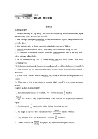 2022届高考英语一轮复习话题练 第16练 社会服务（解析版）