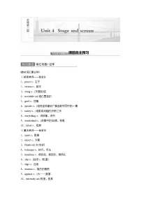 2022届高考英语一轮复习（新教材外研版）Unit 4 Stage and screen学案