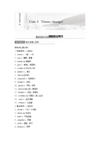 2022届高考英语一轮复习(新教材外研版)Unit 3 Times change!学案