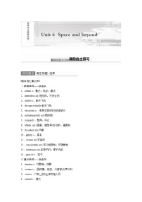 2022届高考英语一轮复习（新教材外研版）Unit 6 Space and beyond学案