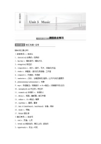 2022届高考英语一轮复习讲义学案（新教材人教版）必修第二册　Unit 5　Music
