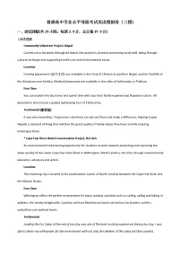 2021届山东省聊城市2021年普通高中学业水平等级考试英语模拟卷（三模）及答案