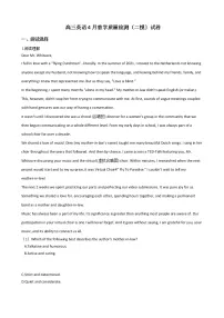 2021届浙江省杭州市高三英语4月教学质量检测(二模)试卷及答案