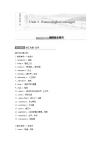 2022届高考英语一轮复习(新教材外研版)Unit 3 Faster,higher,stronger学案