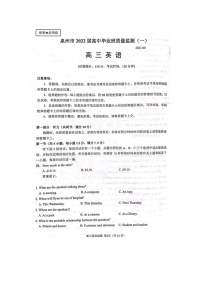 福建省泉州市2022届高三上学期8月高中毕业班质量监测（一）英语试题+扫描版含答案