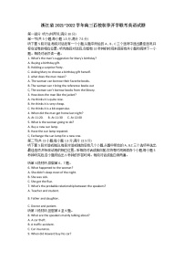 浙江省百校2022届高三上学期秋季开学联考英语试题+Word版含答案（无听力音频）