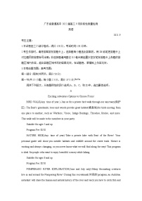 广东省普通高中2022届高三上学期9月阶段性质量检测+英语+Word版含答案