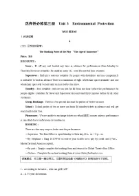 2022届高考英语一轮复习(新教材人教版)课时练习选择性必修第三册 Unit 3 Environmental Protection学案