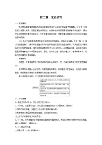 2022届高考英语一轮写作专题讲义　读后续写学案