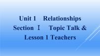 高中英语北师大版 (2019)选择性必修 第一册Lesson 1 Teachers图片ppt课件