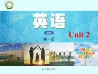 高中英语牛津译林版 (2019)必修 第一册Unit 2 Let's talk teens教课ppt课件