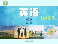 牛津译林版 (2019)必修 第一册Unit 3 Getting along with others授课课件ppt