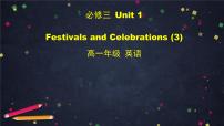 2021学年Unit 1 Festivals and Celebrations教学ppt课件