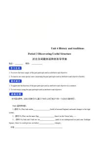 英语Unit 4 History and traditions学案