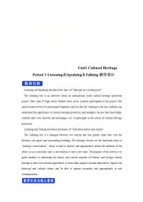 高中英语人教版 (2019)必修 第二册Unit 1 Cultural Heritage教案