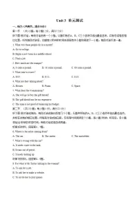 英语必修 第二册Unit 3 The internet单元测试综合训练题