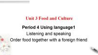 英语人教版 (2019)Unit 3 Food and Culture多媒体教学ppt课件