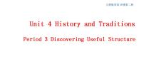 高中英语人教版 (2019)必修 第二册Unit 4 History and traditions背景图课件ppt