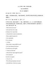 浙江省五校2021-2022学年高三上学期第一次联考英语试卷（含听力及答案）