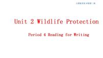 英语必修 第二册Unit 2 Wildlife protection教课内容ppt课件