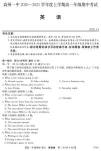 2020-2021学年广东省高州市某中学高一上学期期中考试英语试题 PDF版含答案