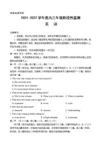 山东省潍坊市2021-2022学年度10月阶段性考试高三英语试题（含听力及答案）