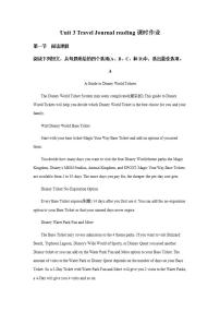 人教版 (新课标)必修1&2Unit 3 Travel journal课后复习题