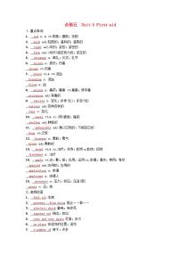高考英语一轮复习基础巩固练必修五Unit5Firstaid学案含解析新人教版