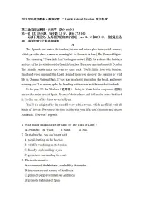 人教版 (2019)必修 第一册Unit 4 Natural disasters当堂达标检测题