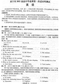 2021年广西省南宁高三一模英语试卷及答案